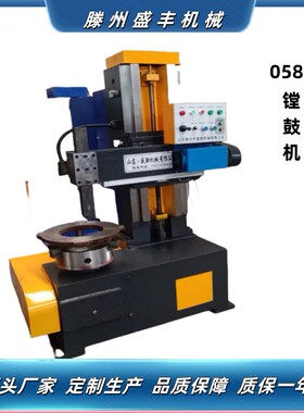 0580型镗鼓机修复离合器 横向走刀平面车削 压盘镗飞轮数显镗鼓机