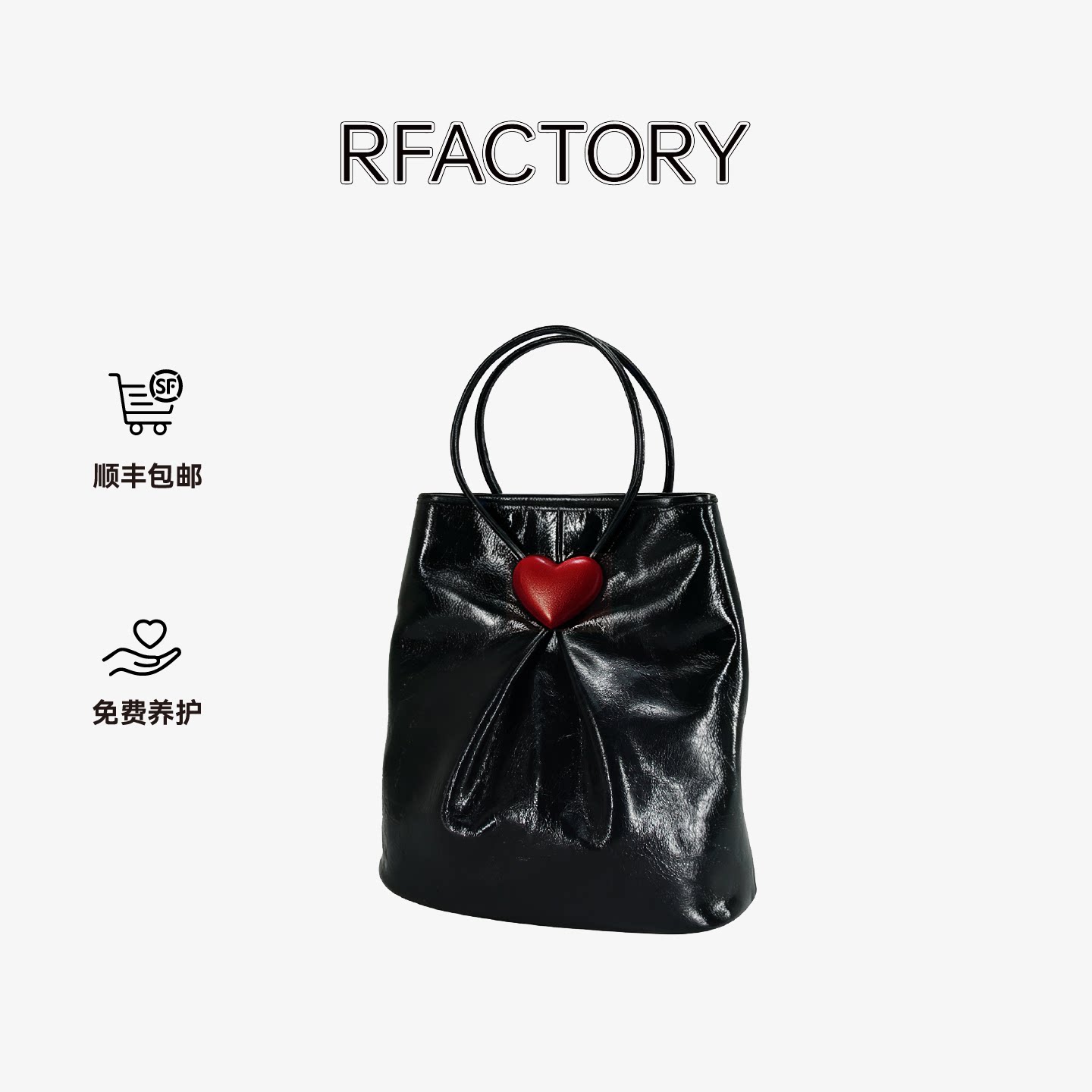 Rfactory袒露垂直版中号定制款牛皮手提斜挎单肩通勤小众品牌女包