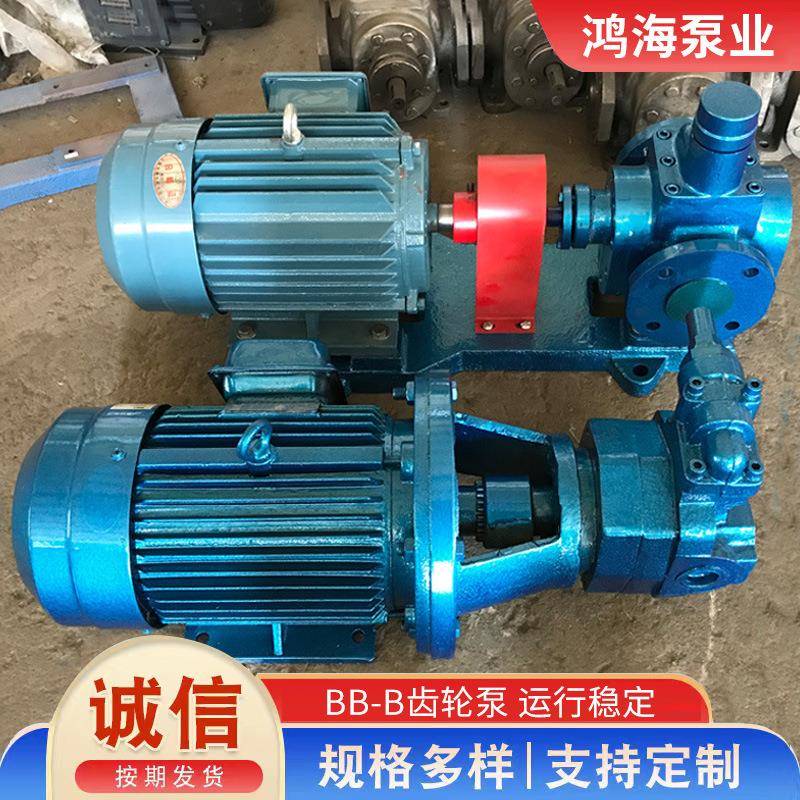 BB-B10/B6/B4/B16/B20/B32N摆线齿轮油泵高压齿轮泵离心电动