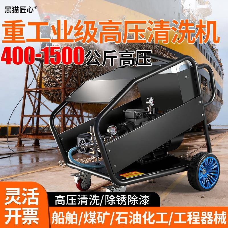 500公斤工业级超高压防爆清洗机超强功率强力船体翻新工业清洗机
