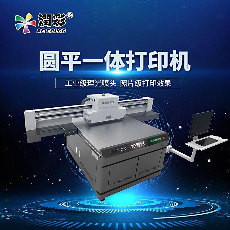 文具打印机塑料文具盒浮雕光油彩印3d打印机尺子圆平一体打印机