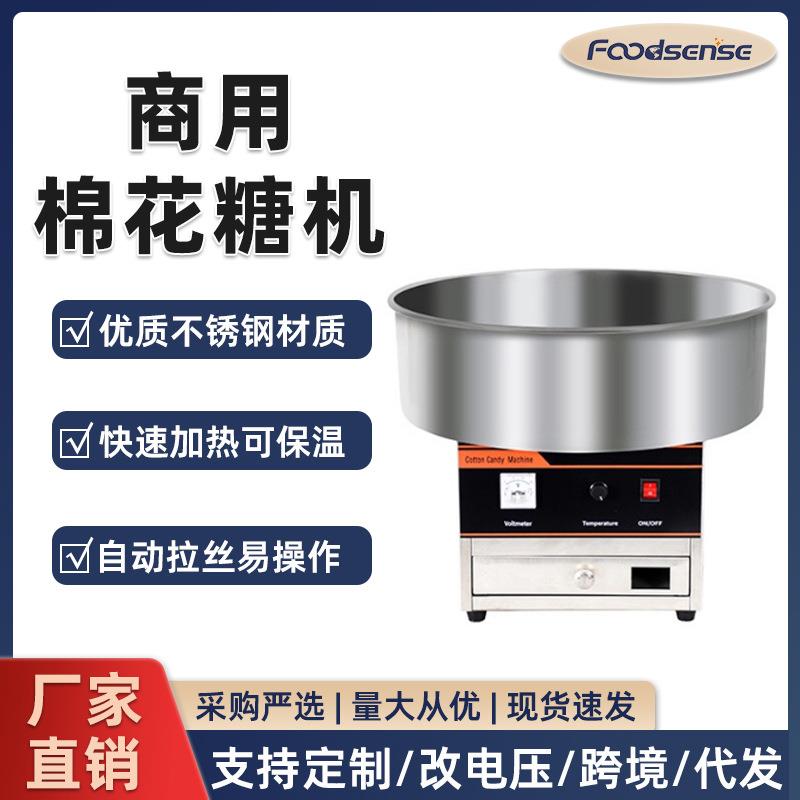 银色棉花糖机商用全自动电动彩色拉丝小型棉花糖机制作机器跨境