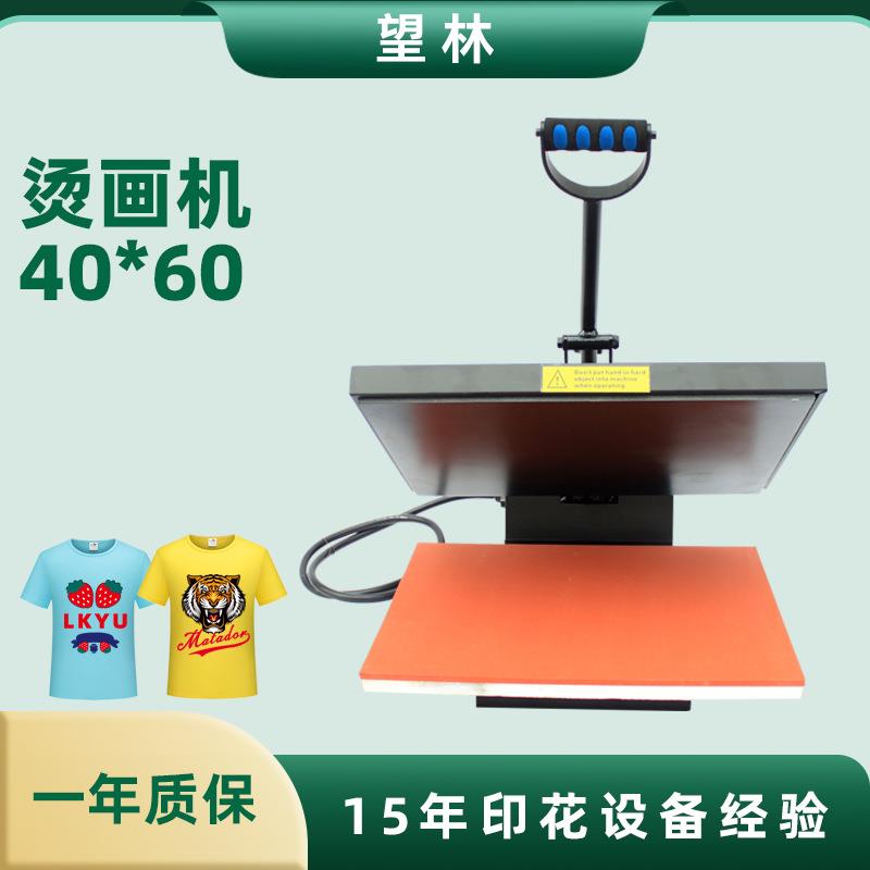 手机壳烫画热转印机4060手动烫图印花衣服烫印压烫服装烫压机