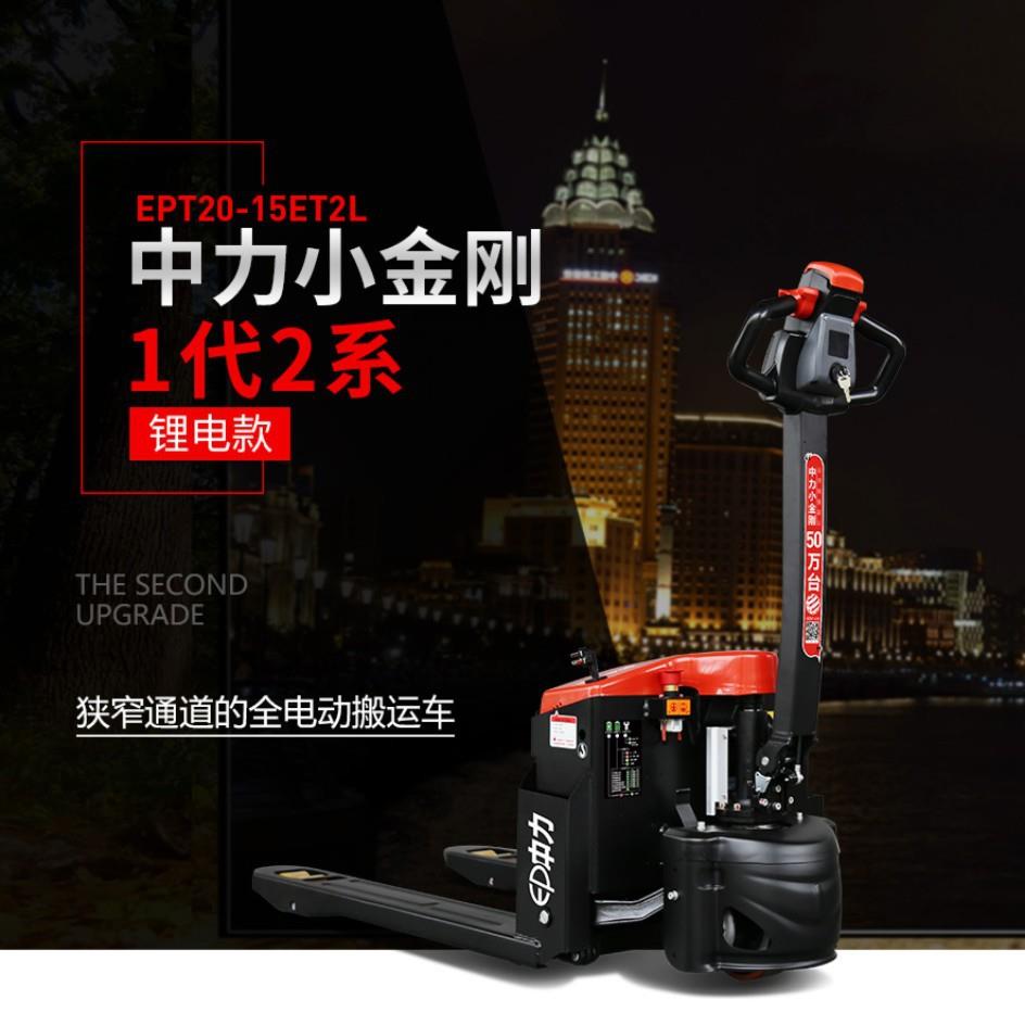 现货小金刚1.5吨全电动搬运叉车F4锂电叉车电唧车电动拖板车