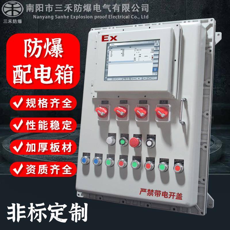 BXK51定制铸铝合金不锈钢防爆箱工业控制柜配电箱增安接线箱