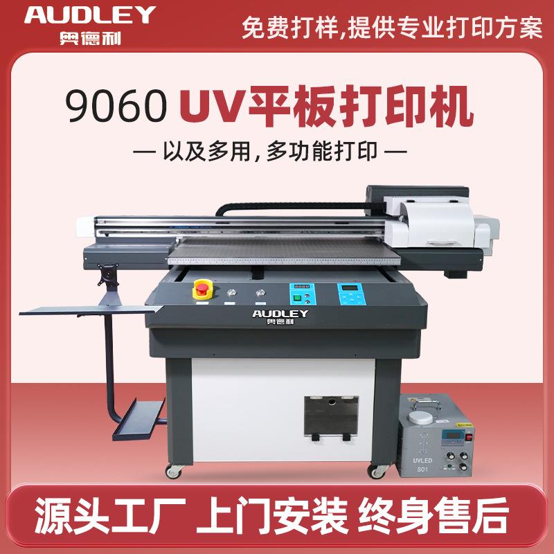 厂家UV平板打印机9060定制金属标牌亚克力PVC手机壳数码印刷机