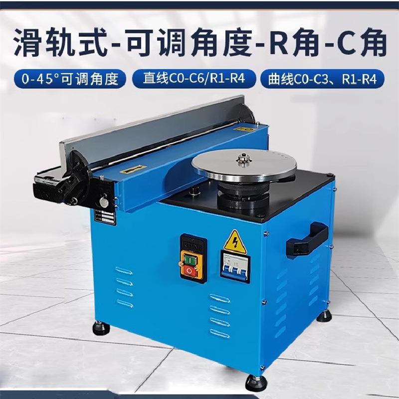 900台式滑轨倒角机可调角度高速复合直边圆弧坡口修边机RC角磨机