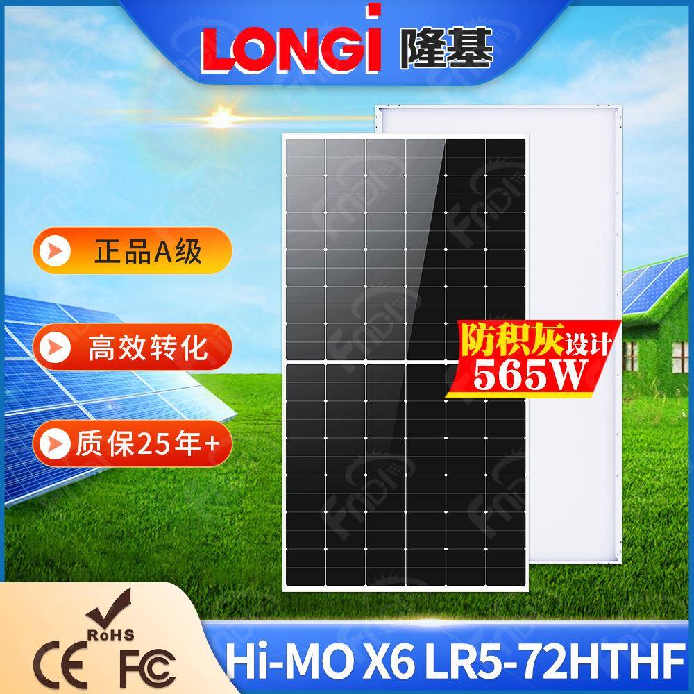 太阳能板防积灰设计0W580W太阳能光伏发电板光伏组件