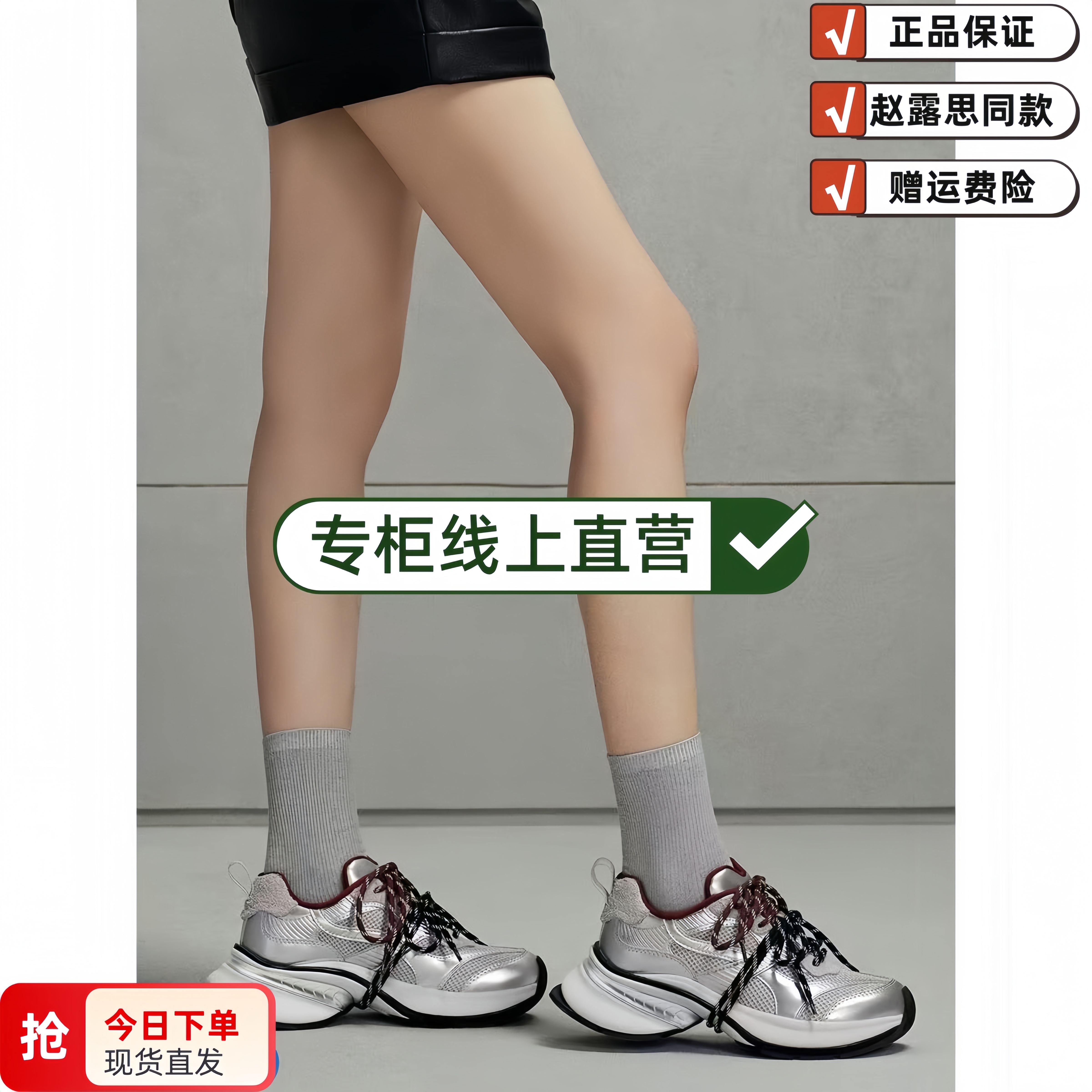 杨超越同款老爹鞋2025新款银核风