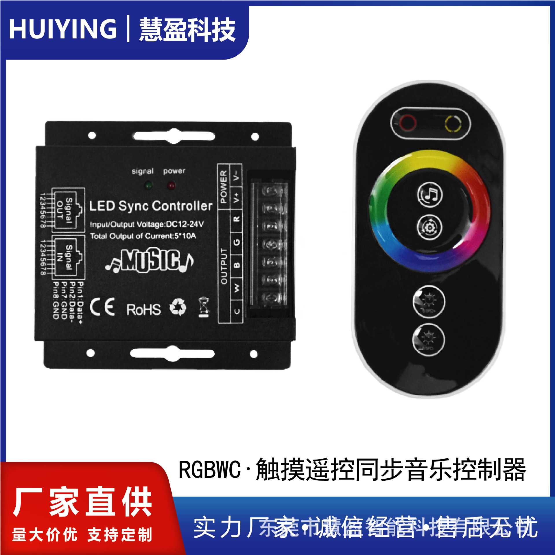 大功率RGBWC音乐同步控制器七彩双色温LED灯带同步网口放大器