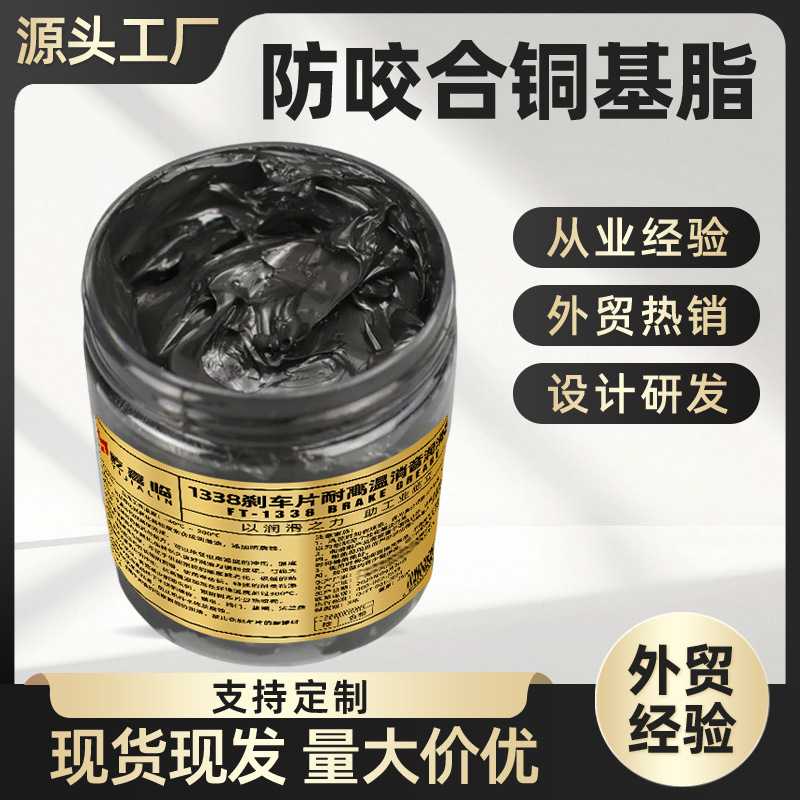 刹车系统养护润滑脂分泵润滑剂刹车片消除异响轮毂防卡死250克