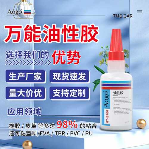 502胶水强力焊接通用低白化油性原胶补鞋剂401万能胶3秒速干厂家