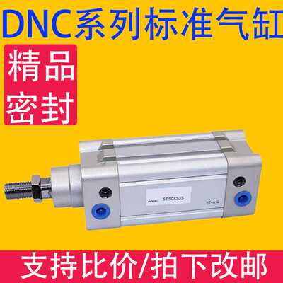 气动DNC气缸标准缓冲气缸DNC-32-40-50-63-80-100-125-150-200