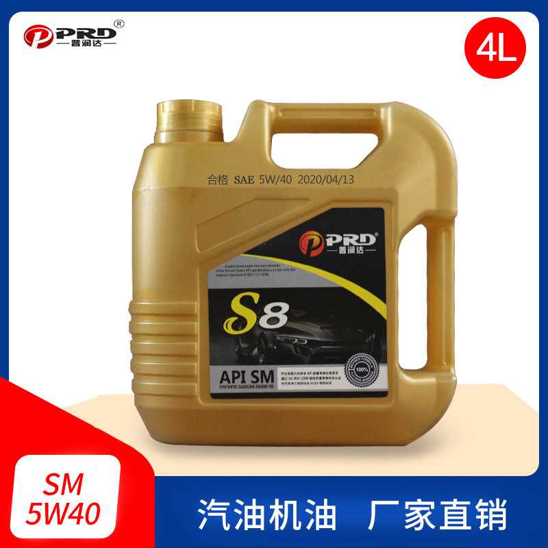 普润达SM汽车机油5W40家庭轿车保养机油10W40四季通用 合成汽机油