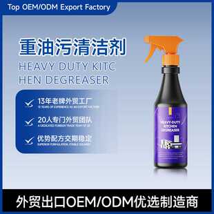 现货全英文油污净厨房重油污清洁剂 Duty Kitchen Degreaser