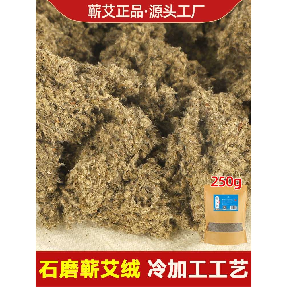 蕲春石磨艾绒散装纯艾草艾叶三年陈蕲艾 艾灸馆家用艾条艾绒包