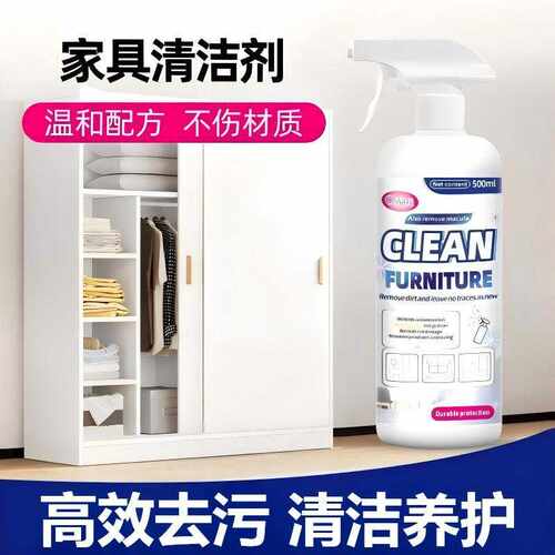 施琪尔肤感柜门清洁去手印专用厨房木门衣柜子白色家具清洗剂去污