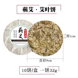 供应生产蕲艾饼艾草饼 蕲春艾草叶 泡脚泡澡用艾灸艾叶浴饼蒿饼