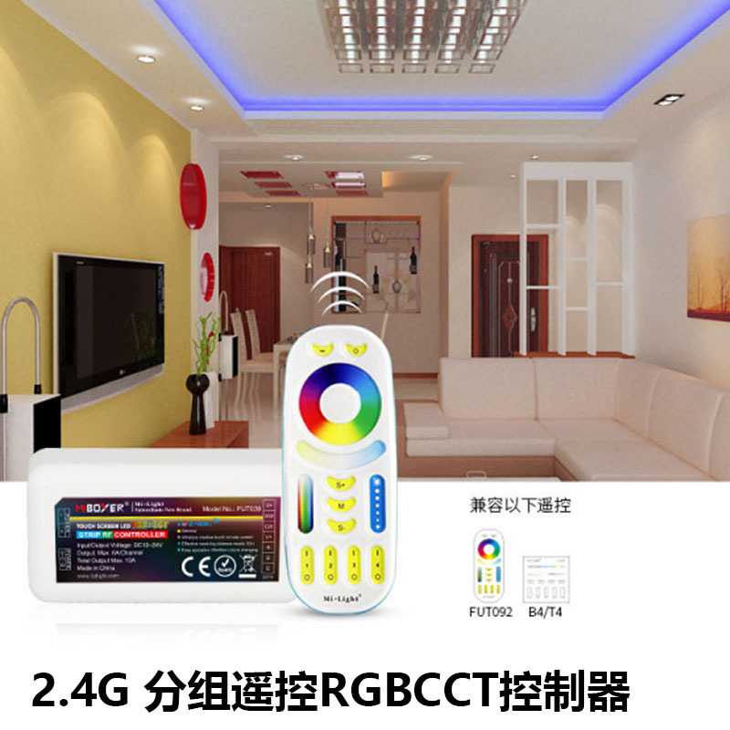 miboxer FUT039 RGBWW五合一智能灯带控制器 2.4G可调色温七彩变