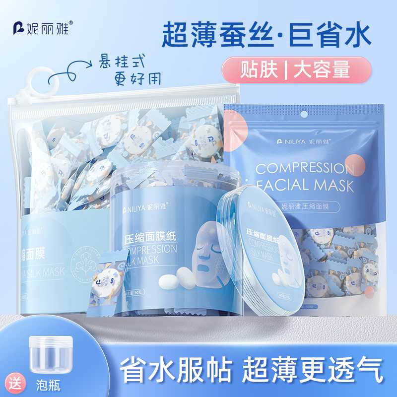 压缩面膜超薄美容院水疗专用一次性面膜纸湿敷全棉蚕丝面膜扣