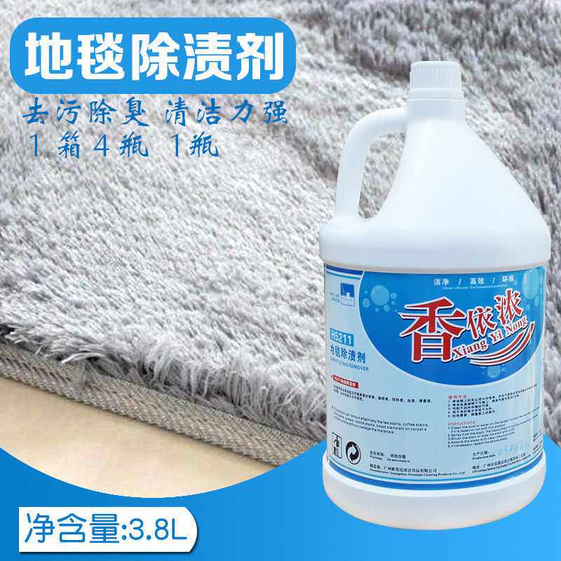 泡沫地毯清洁剂3.8L地毯水布艺沙发织物地毯清洗剂除污清洗液