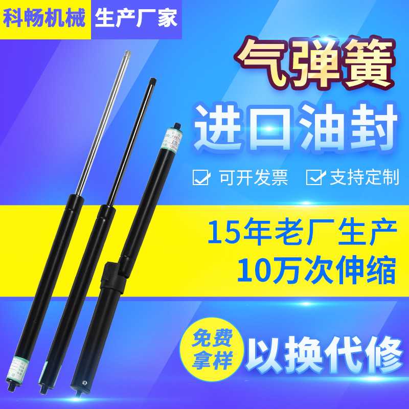 气弹簧箱床用液压杆支撑杆气撑橱柜上翻门油压伸缩气压杆升级气动