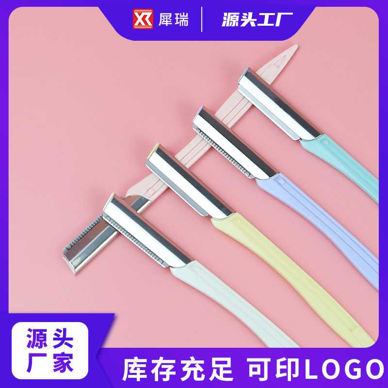厂家 修眉刀不锈钢刀片刮眉刀带安全护网女士剃毛刀美妆工具