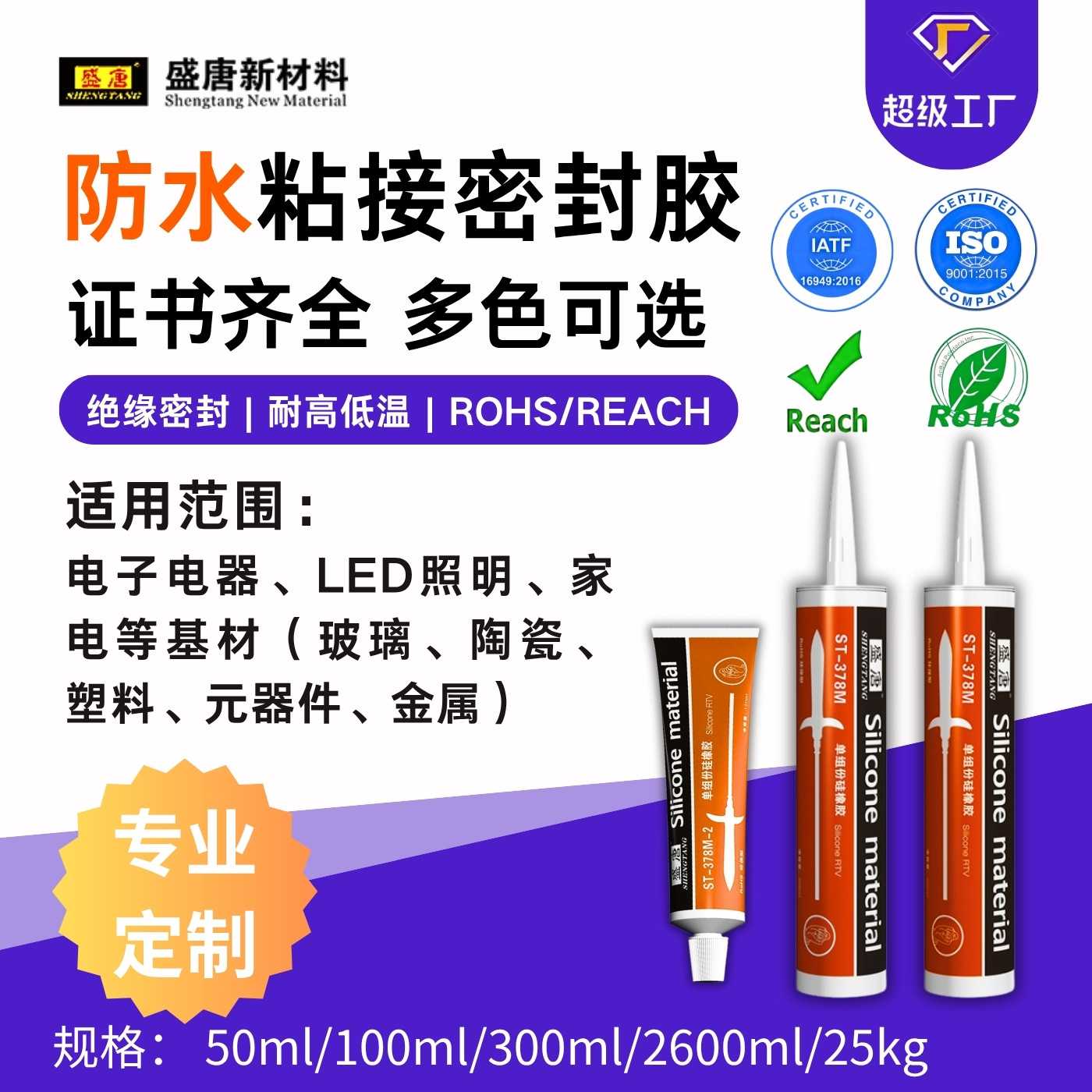 耐高温704硅橡胶灯具密封胶水电器粘接防水密封胶LED专用绝缘硅胶