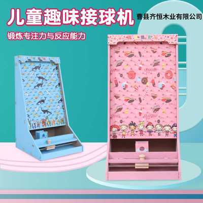 儿童益智接球机游戏木制玩具专注力训练亲子互动接球器生日礼物男