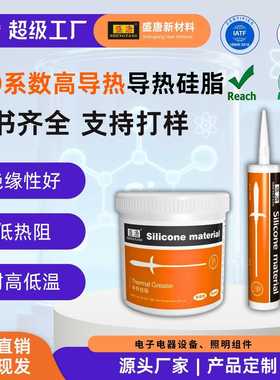 导热系数2.0灰色cpu散热器高导热绝缘耐高温导热硅脂散热导热凝胶