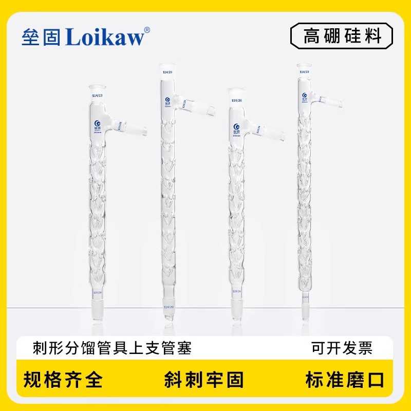 LG刺形分馏管具上支管塞具支刺形分馏柱管