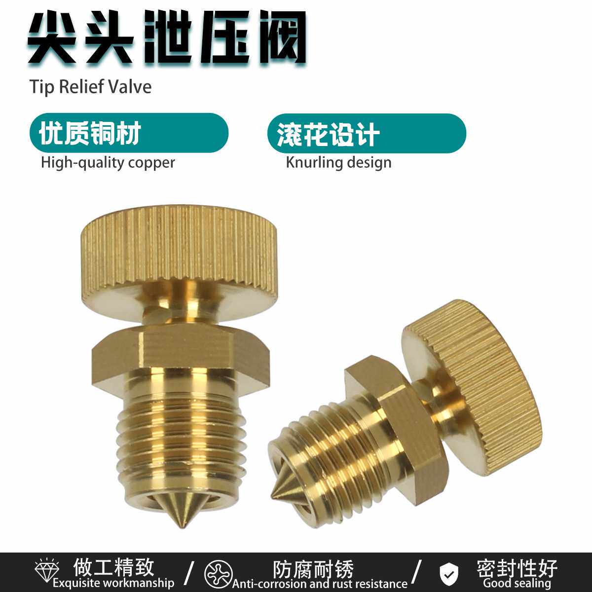 30mpa高压打气筒打气机配件排气泄压阀 尖头泄压螺丝M10*1