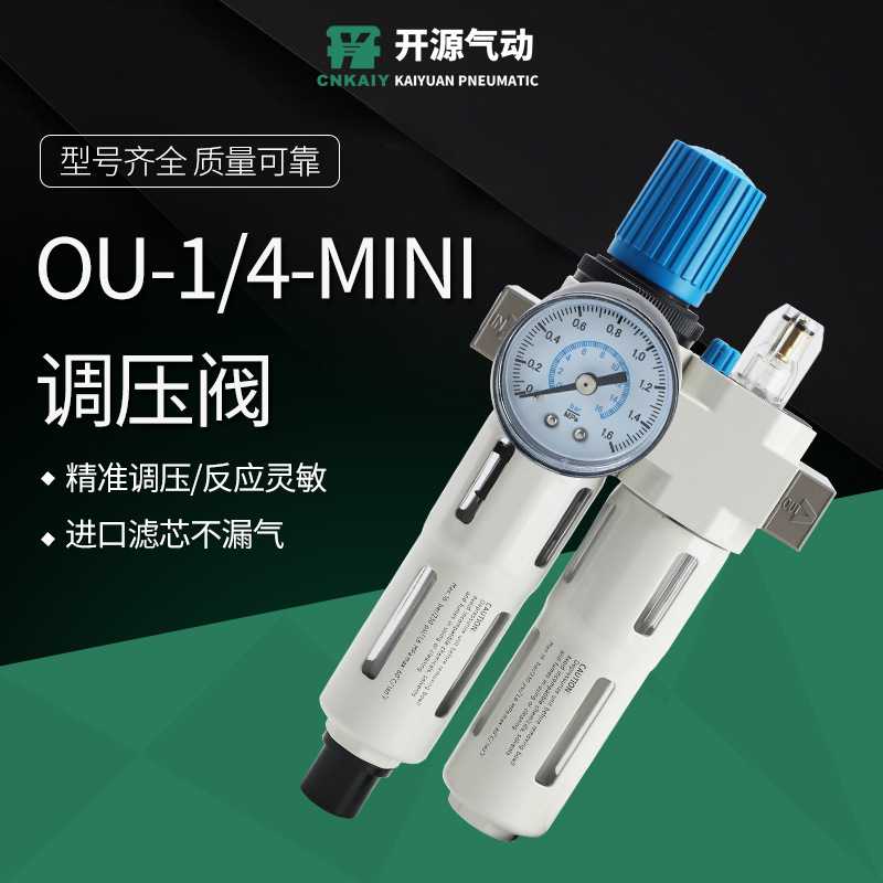 气泵精密减压阀空压机调压阀气动可调气体气源处理器调压表