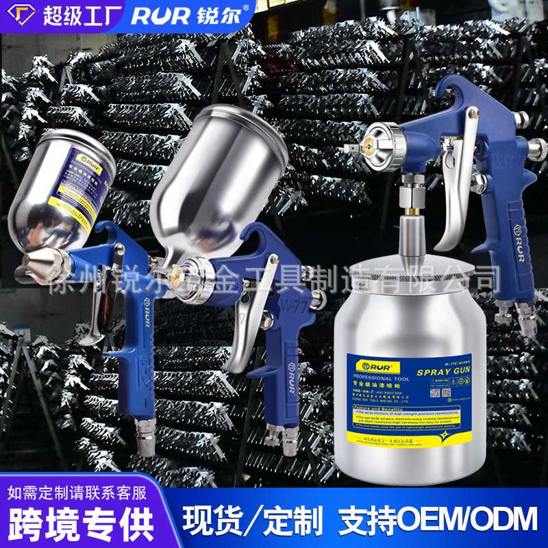 厂家气动喷漆枪油漆喷枪汽车工具高喷壶罐喷涂神器涂料乳胶喷抢机