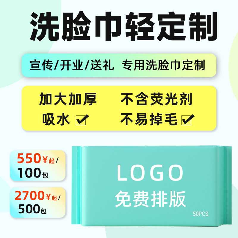 定制洗脸巾绵柔加大加厚擦脸抽取式一次性洁面巾批量定制