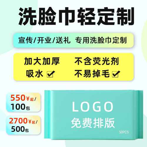 定制洗脸巾绵柔加大加厚擦脸抽取式一次性洁面巾批量定制