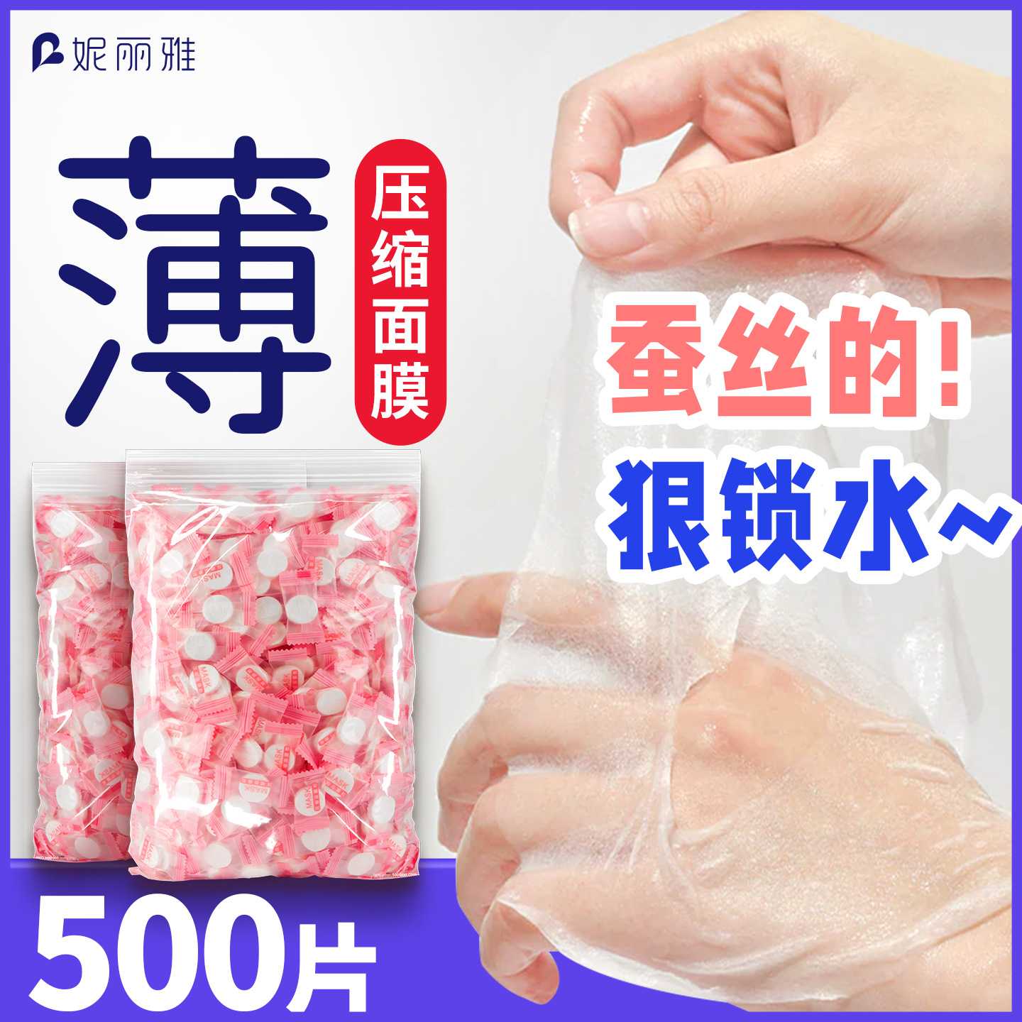 全棉压缩面膜超薄蚕丝美容院水疗湿敷专用正品一次性干面膜纸粒扣