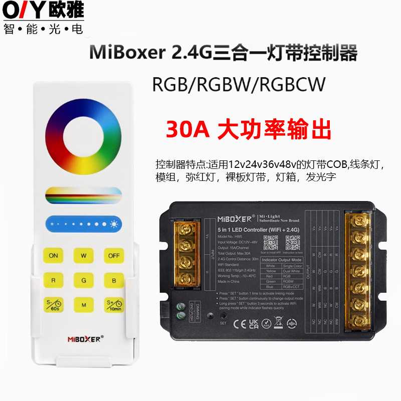 MIBOXER控制器涂鸦智能2.4g分组灯带大功率milight无线调光接收器