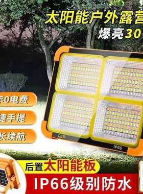 led太阳能投光灯 户外露营黄色充电灯便携超亮家用应急照明灯