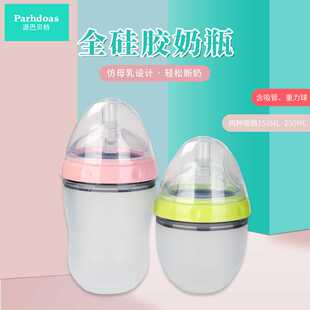 派巴贝特 广口仿母乳硅胶奶瓶婴儿喂养软奶瓶150/250ml