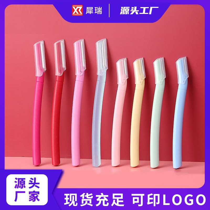 犀瑞 直柄不锈钢微距刀头修眉刀带防护网刮眉刀眉刀散装修眉刀