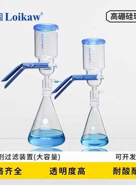砂芯过滤装置 大容量抽滤装置 高硼硅玻璃溶剂过滤器 DP-01真空泵
