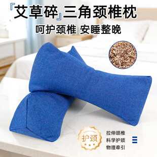 艾草颈椎枕荞麦壳三角枕菱形睡眠护颈枕家用成人腰靠枕艾灸按摩枕