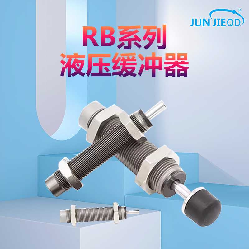 AC油压缓冲器ACA液压阻尼器减震0806 1008 1412 1210 1416 2020-2