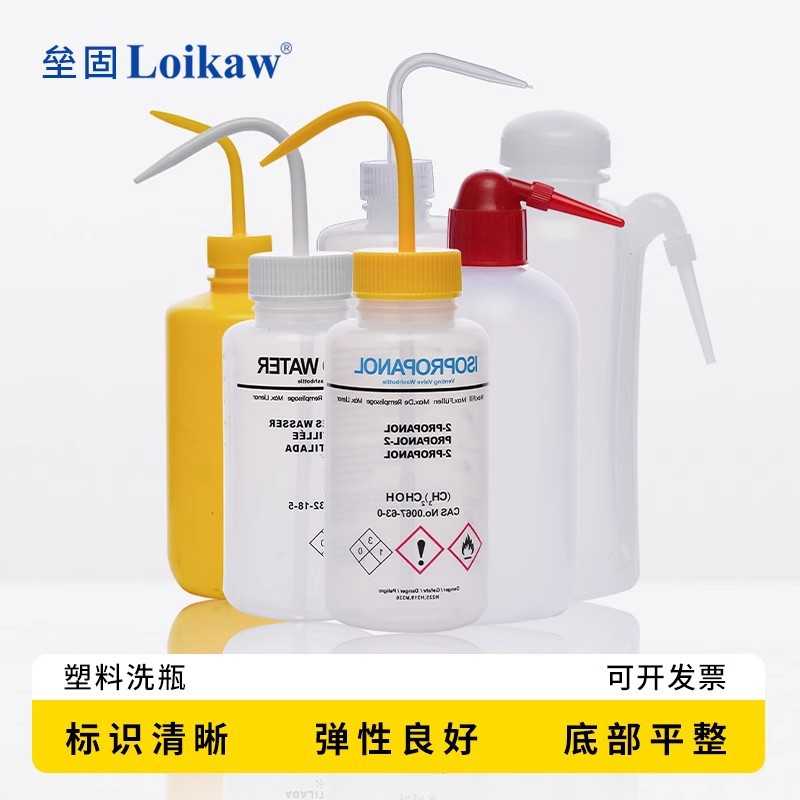 PE塑料洗瓶150/250/1000ml尖嘴喷瓶彩色洗瓶红头边管500ml尖嘴瓶