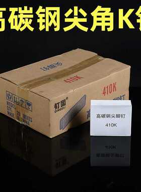 高碳钢码钉k407K408K410K413K416K419藤器家具用钉黑枪钉钉子加厚