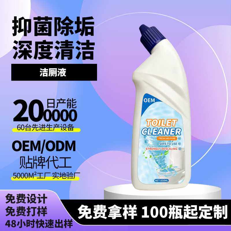 源头洁厕剂厕所强力去污除垢家用马桶清洁除臭去味神器洁厕液,商务/设计服务,2D/3D绘图,淘宝优惠券,粉丝福利购,淘宝优惠卷