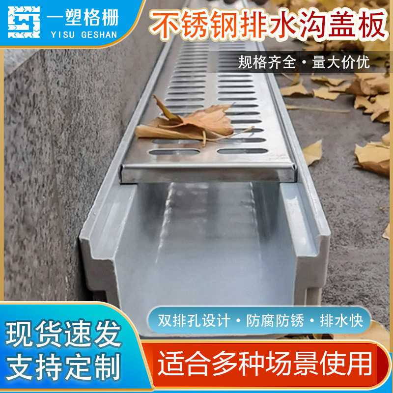 庭院露台不锈钢排水沟盖板厨房下水道U型沟槽盖板花园雨水篦子