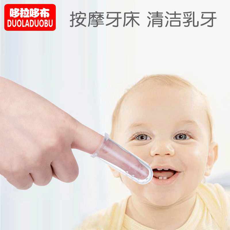 哆拉哆布婴儿硅胶指套乳牙刷宝宝手指套牙刷舌苔清洁刷单个装6010