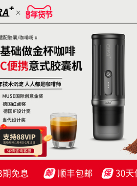 cera赛乐咖小C电动磨豆机手冲意式浓缩咖啡粉豆研磨家用小型专业